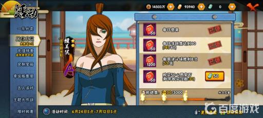 火影忍者忍者许愿最快几天完成?2