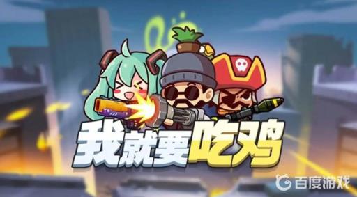 我就要吃鸡彩虹独角兽怎么获得?1