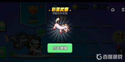 我就要吃鸡彩虹独角兽怎么获得?3