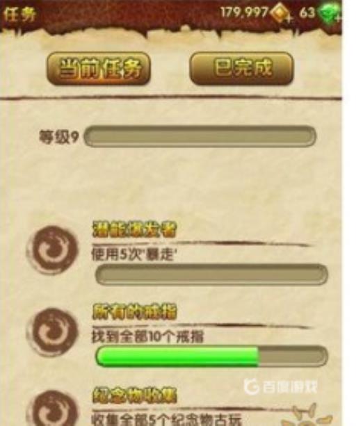 神庙逃亡2暴走任务怎么完成?2