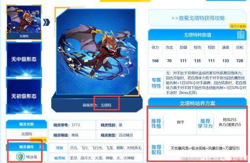 赛尔号圣耀之光黄金天马怎么打?2