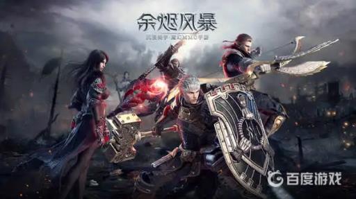 余烬风暴怎么加好友?1