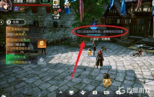 余烬风暴怎么加好友?4