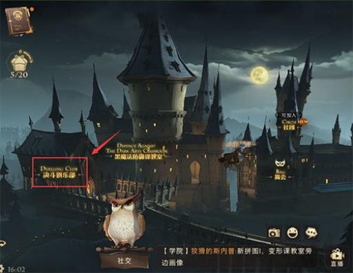 哈利波特魔法觉醒获取排名要多久?1