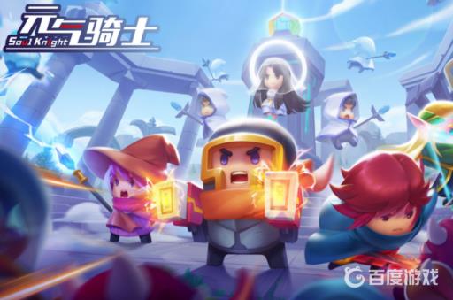 元气骑士颜色品质排行是多少?_元气骑士稀有度颜色