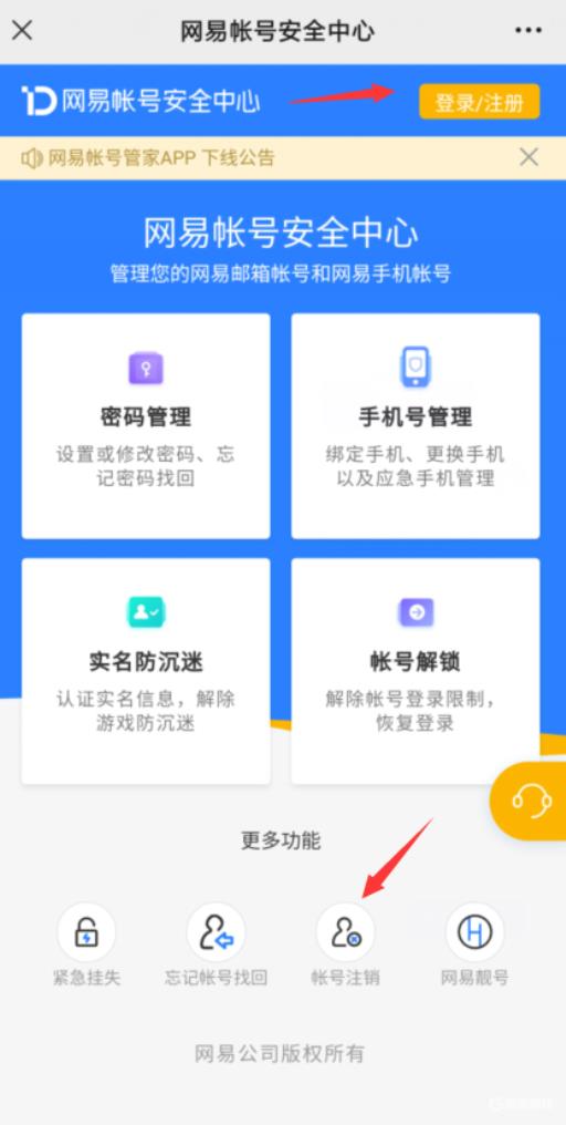 蛋仔派对没有账号管理怎么注销?5