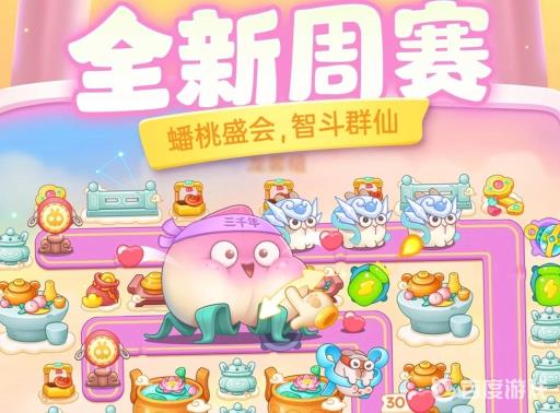 保卫萝卜4桃子大王怎么打?1