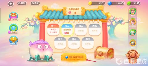 保卫萝卜4桃子大王怎么打?4