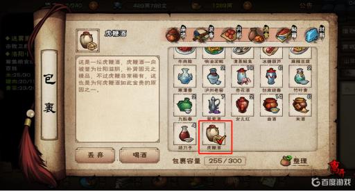 烟雨江湖所有药酒配方分别是什么?4