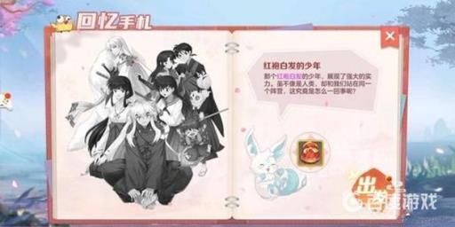 云上城犬夜叉有用吗?2