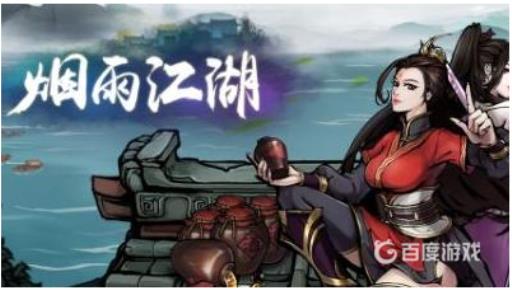 烟雨江湖毒龙帮在哪?_烟雨江湖毒龙帮旁边的宝箱