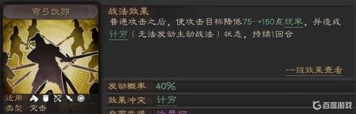 三国志战略没有横戈跃马怎么办?1