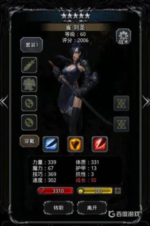 地下城堡2星之国剑士有哪些?2