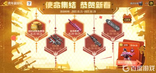 使命召唤手游限时点券商城打不开怎么办?3