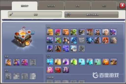 coc11本三王最高几级?1