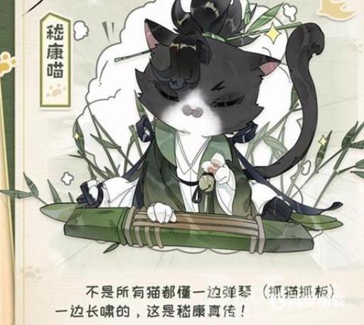 嵇康喵技能选择推荐1