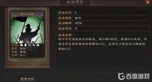 三国志战略版裸衣血战适合哪些武将?2