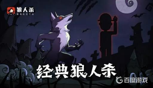 狼人杀猎人有什么作用?1