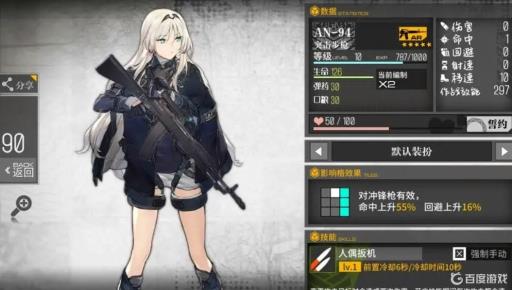 少女前线中只有玩家才是指挥官吗?1