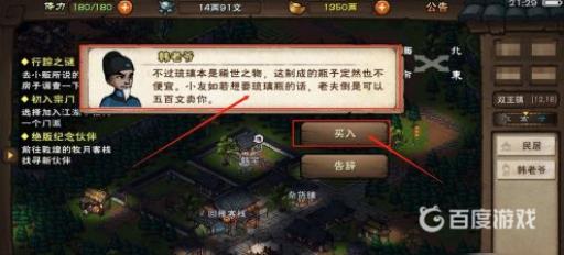 烟雨江湖玻璃瓶多久刷新一次?3