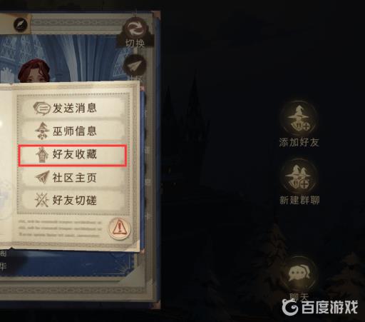 哈利波特怎么进别人的收藏室?4