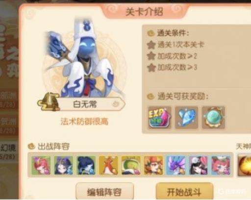 梦幻西游手游须弥环境试炼六层怎么打?_梦幻西游手游秘境挑战攻略