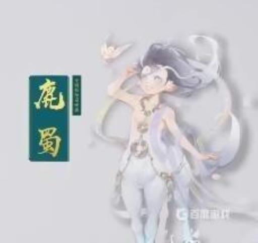 大话西游手游鹿蜀怎么获得?2