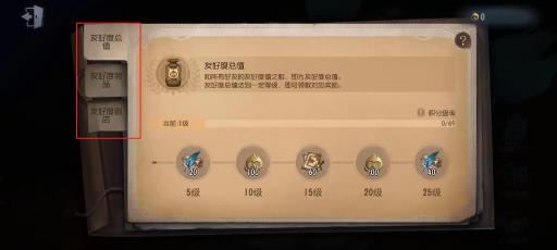 第五人格23赛季友情商店在哪里?4