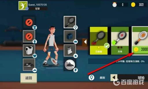 决战羽毛球经验球拍怎么升级?3