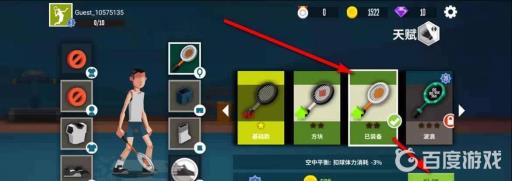 决战羽毛球经验球拍怎么升级?4