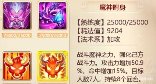 大话西游角色牛魔王技能怎么搭配?2