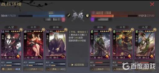 率土之滨平民开荒队伍怎么搭配?3