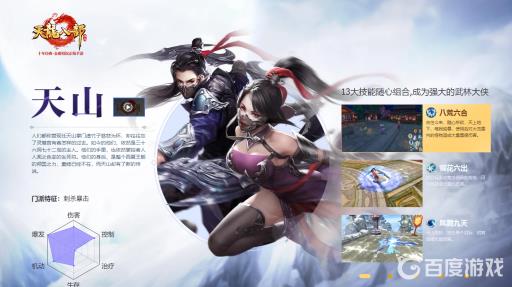 天龙八部69卡级最强门派是哪个?2