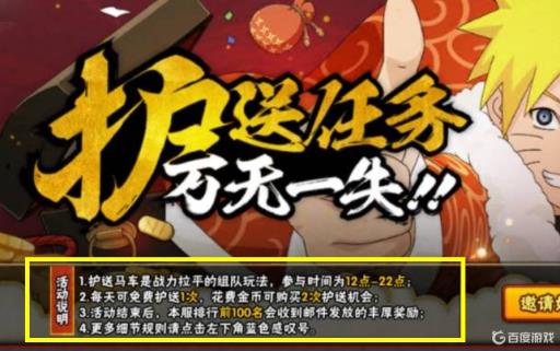 火影马车次数能存到明天吗?_火影马车次数能存到明天吗图文攻略