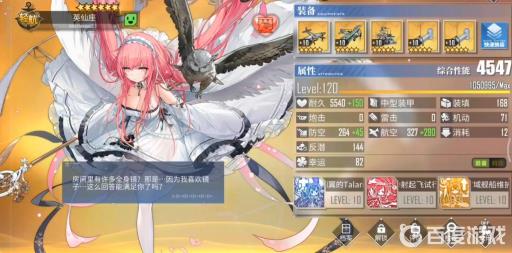 碧蓝航线英仙座怎么获得?1