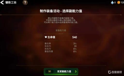 第七史诗优先打造什么装备?_第七史诗装备推荐