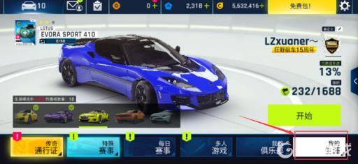 狂野飙车9怎么解锁所有车?3