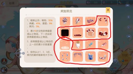 奥比岛手游背景怎么获得?4