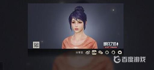 明日之后有哪些好看的捏脸数据代码?4