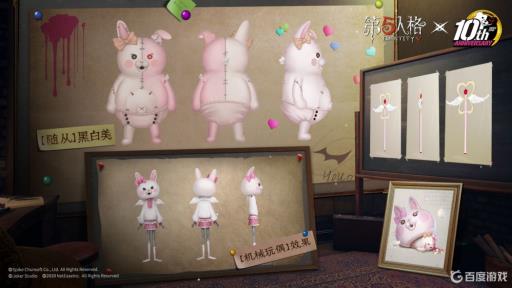 第五人格兔美随从值得买吗?_第五人格兔美美求生者视频