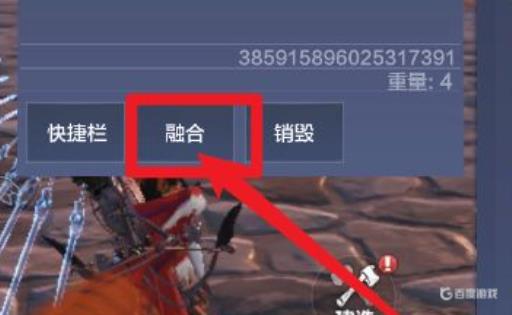 妄想山海镍金怎么融合?3