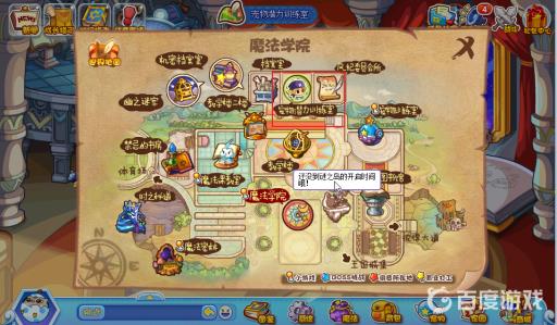 洛克王国合体进化去哪了?4