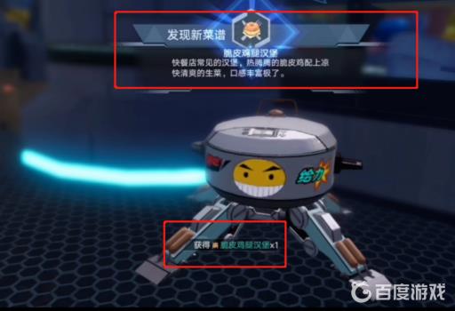 幻塔脆皮鸡腿汉堡食谱怎么获得?2