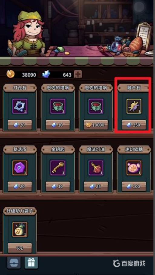 提灯与地下城钻石怎么花最划算?4