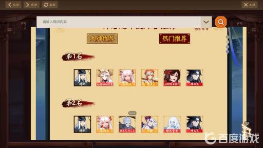 阴阳师神器荒斗技阵容怎么搭配?2