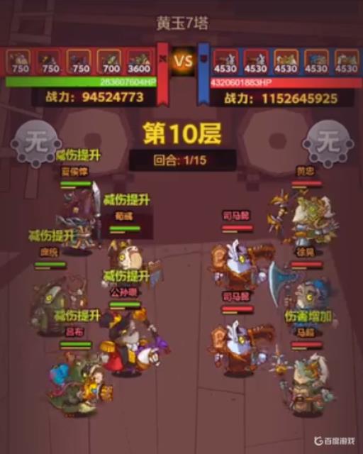 咸鱼之王咸将塔67—10司马懿怎么过?_咸鱼之王咸将塔78－10