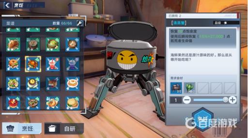 幻塔清蒸蟹配方是什么?2