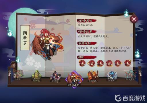 阴阳师ssr八岐大蛇御魂如何搭配?4