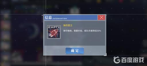 碧蓝航线没弹药了继续打会怎样?3