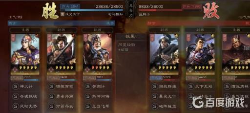 三国志战略版黄盖吴弓阵容怎么搭配?6